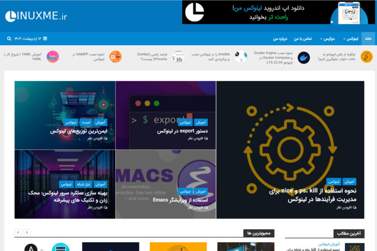 لینوکس من