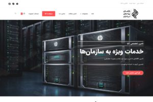 شرکت راژمان پردازش ایرانیان